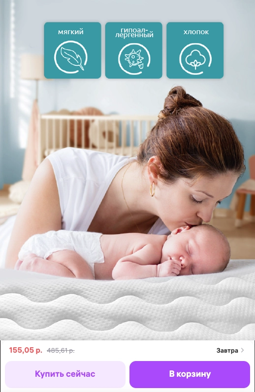 Дизайн карточки товара для маркетплейс, матрас