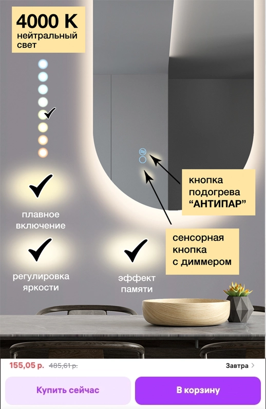 Дизайн карточки товара для маркетплейс, кухня, аксессуары