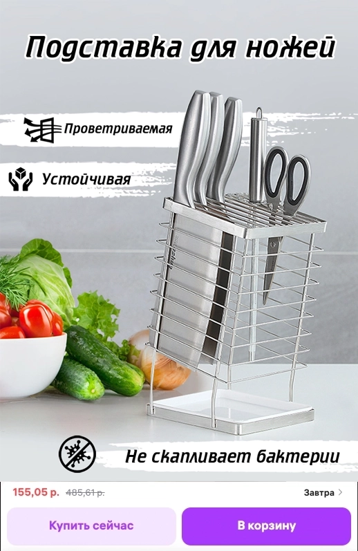 Дизайн карточки товара для маркетплейс, посуда