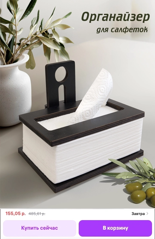 Дизайн карточки товара для маркетплейс, кухня, аксессуары