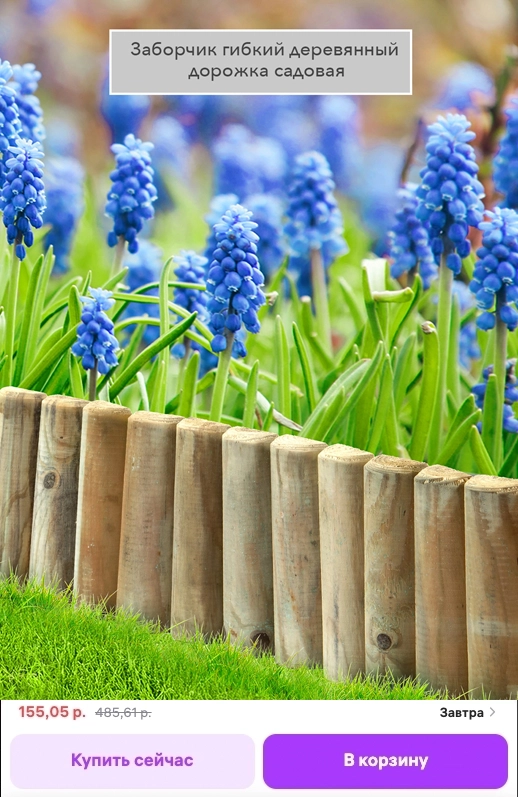 Дизайн карточки товара для маркетплейс