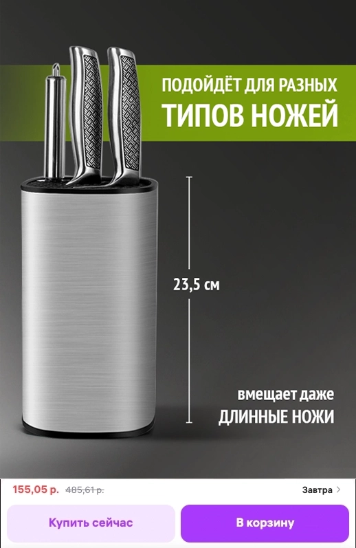 Дизайн карточки товара для маркетплейс, кухня, аксессуары