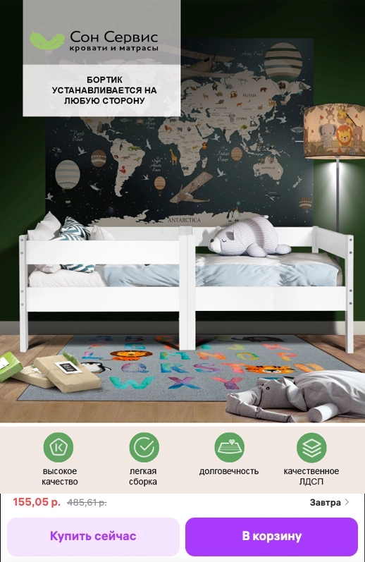 Дизайн карточки товара для маркетплейс, мебель