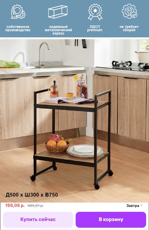 Дизайн карточки товара для маркетплейс, мебель